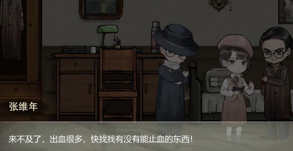 《江華號(hào)》第二章通關(guān)攻略