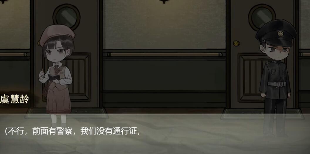 《江華號(hào)》第二章通關(guān)攻略