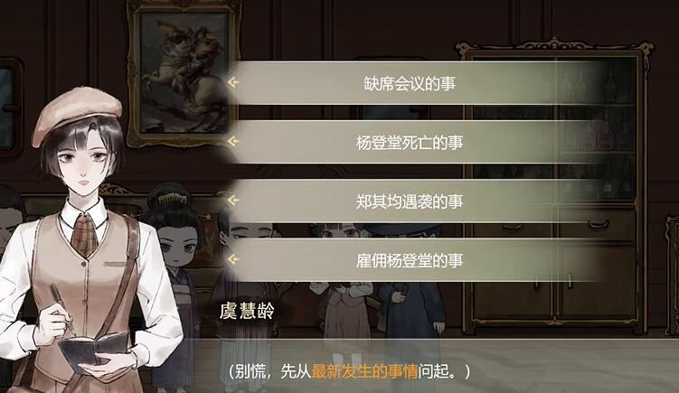 《江華號(hào)》第二章通關(guān)攻略
