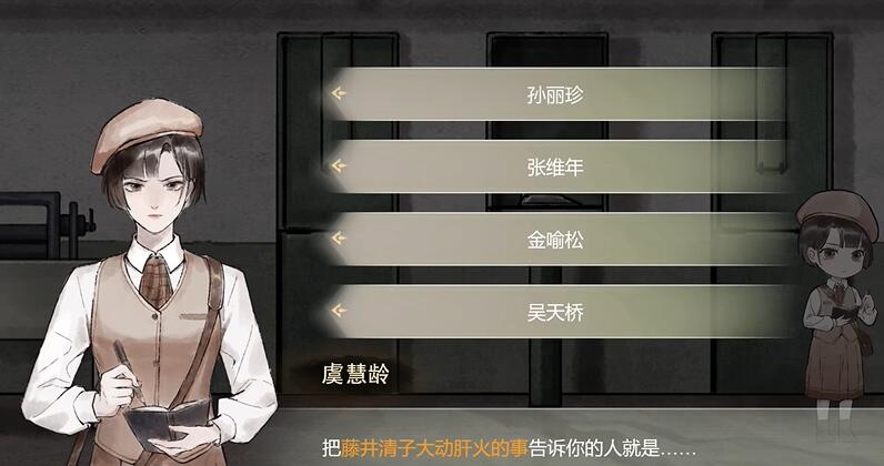 《江華號(hào)》第二章通關(guān)攻略
