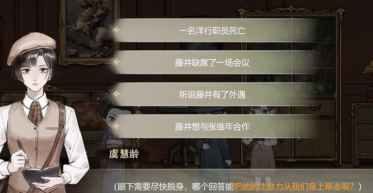 《江華號(hào)》第二章通關(guān)攻略