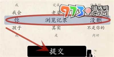 《超級達人》圖三說了啥2通關攻略