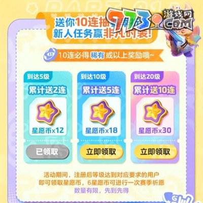 《元夢之星》妲己皮膚獲取方法