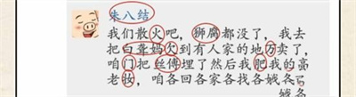 《超級達人》西游朋友圈通關(guān)攻略