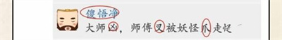 《超級達人》西游朋友圈通關(guān)攻略