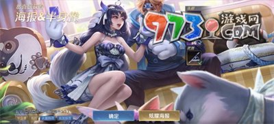 《元夢之星》大喬皮膚獲取方法