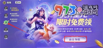 《元夢之星》大喬皮膚獲取方法