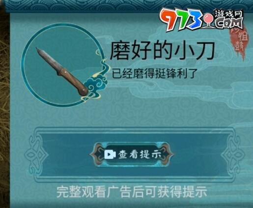 《阿姐鼓2明王咒》全章節(jié)攻略
