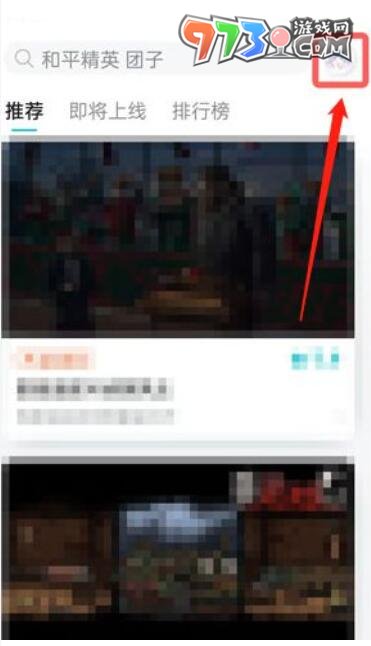 《TapTap》青少年保護關閉方法