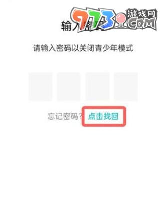 《TapTap》青少年保護關閉方法
