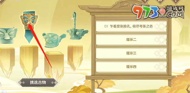 《原神》4.3開山覽物活動(dòng)攻略