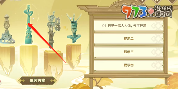 《原神》4.3開山覽物活動(dòng)攻略