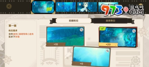 《原神》4.3巧像入幀活動(dòng)攻略