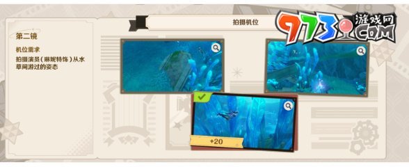 《原神》4.3巧像入幀活動(dòng)攻略