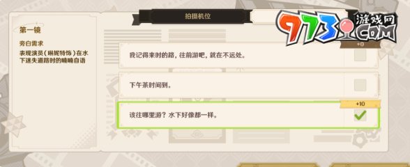 《原神》4.3巧像入幀活動(dòng)攻略