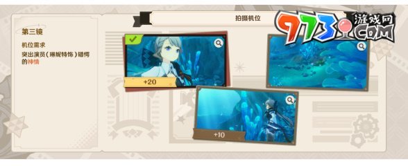 《原神》4.3巧像入幀活動(dòng)攻略