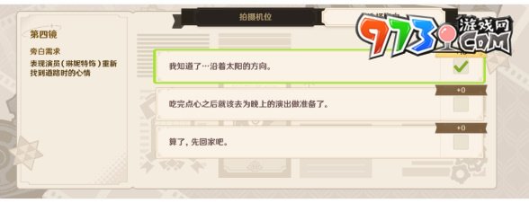 《原神》4.3巧像入幀活動(dòng)攻略