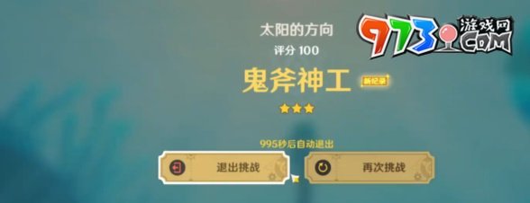 《原神》4.3巧像入幀活動(dòng)攻略