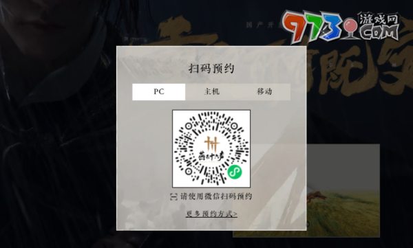 《燕云十六聲》預約上線時間