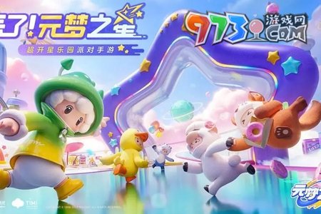 《元夢(mèng)之星》愛(ài)心頭飾獲取方法