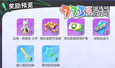 《元夢之星》福袋滿琳瑯任務(wù)攻略