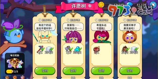 《沖呀！餅干人：王國》金幣獲取攻略