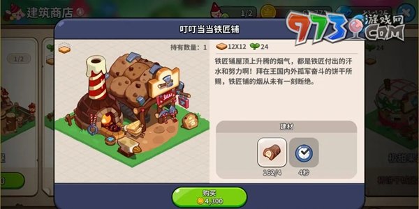 《沖呀！餅干人：王國》金幣獲取攻略
