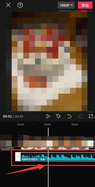 《剪映》剪輯音樂方法