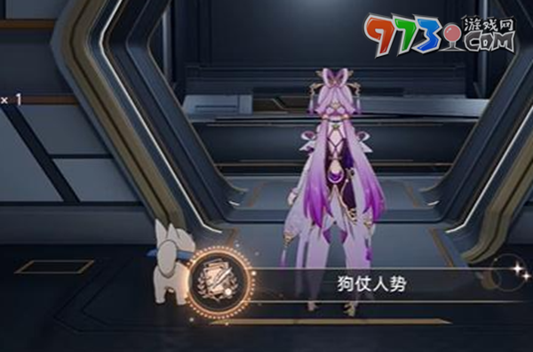 《崩壞：星穹鐵道》狗仗人勢(shì)成就攻略