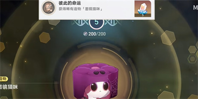 《崩壞：星穹鐵道》彼此的命運(yùn)成就攻略