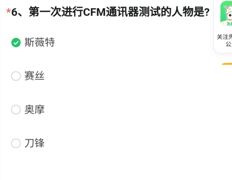 《CF》12月29日體驗(yàn)服問卷答案