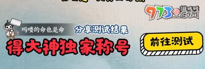 《逆水寒手游》嗎嘍的命也是命稱號(hào)獲取方法