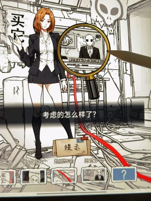 《隱秘的檔案》真相眼鏡通關攻略