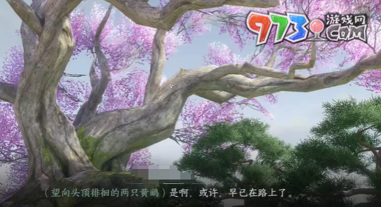 《逆水寒手游》情之萬端奇遇攻略