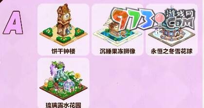 《沖呀！餅干人：王國》地標(biāo)推薦一覽