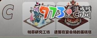 《沖呀！餅干人：王國》地標(biāo)推薦一覽