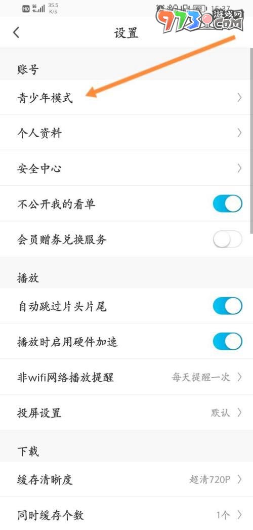 《咪咕視頻》青少年模式開啟方法