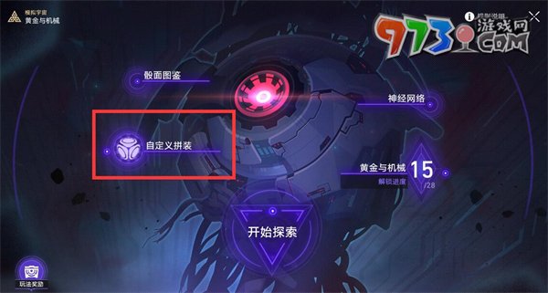 《崩壞：星穹鐵道》轉(zhuǎn)動命運(yùn)成就攻略