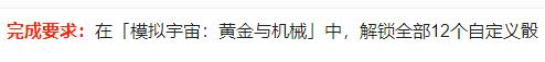 《崩壞：星穹鐵道》轉(zhuǎn)動命運(yùn)成就攻略