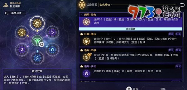 《崩壞：星穹鐵道》XK級世界末日成就攻略