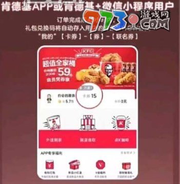 《光遇》2024肯德基聯(lián)動時間介紹