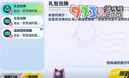 《蛋仔派對》庫米洛皮膚獲取方法