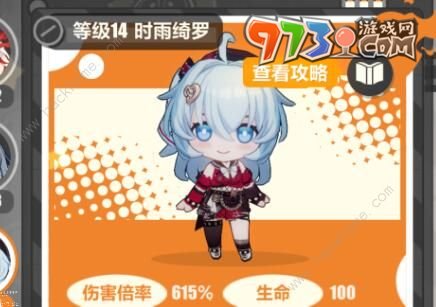 《崩壞3》尋鳶漫錄第十二關攻略