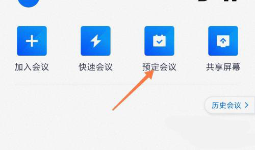 《騰訊會議》設置會議回放方法