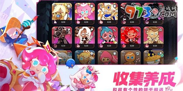 《沖呀！餅干人：王國》加好友方法
