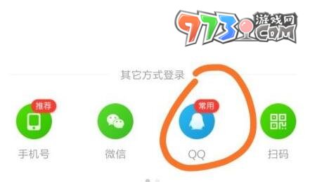 《愛奇藝》切換賬號(hào)方法