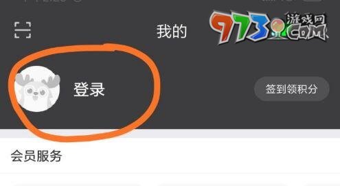 《愛奇藝》切換賬號(hào)方法