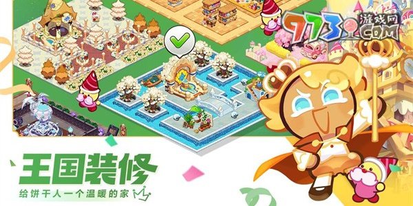 《沖呀！餅干人：王國(guó)》重置等級(jí)方法