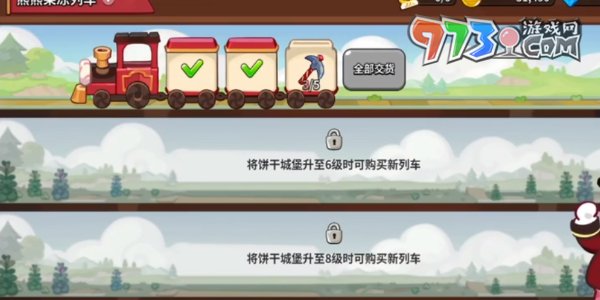 《沖呀！餅干人：王國(guó)》發(fā)布求助方法