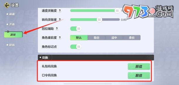 《元夢之星》2024兌換碼分享